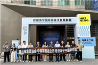 佛山家具协会中国家居名企行——走进海宁中国家纺城圆满举