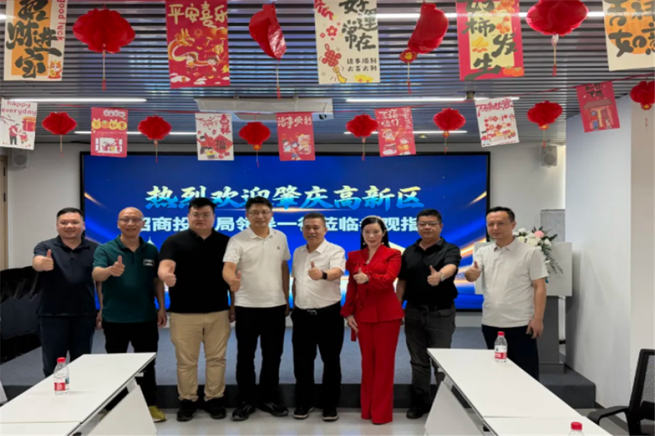 双向赋能聚合力 产业协同启新篇——肇庆高新区驻广州招商联络处落地广州市定制家居行业协会