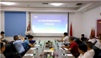 抢抓东南亚出海机遇 共探产业突围路径——湖南家协2026曼谷家居建材博览会分享交流会