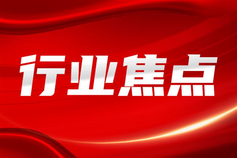 商务部消费促进司负责人解读《促进智能家居消费行动方案》