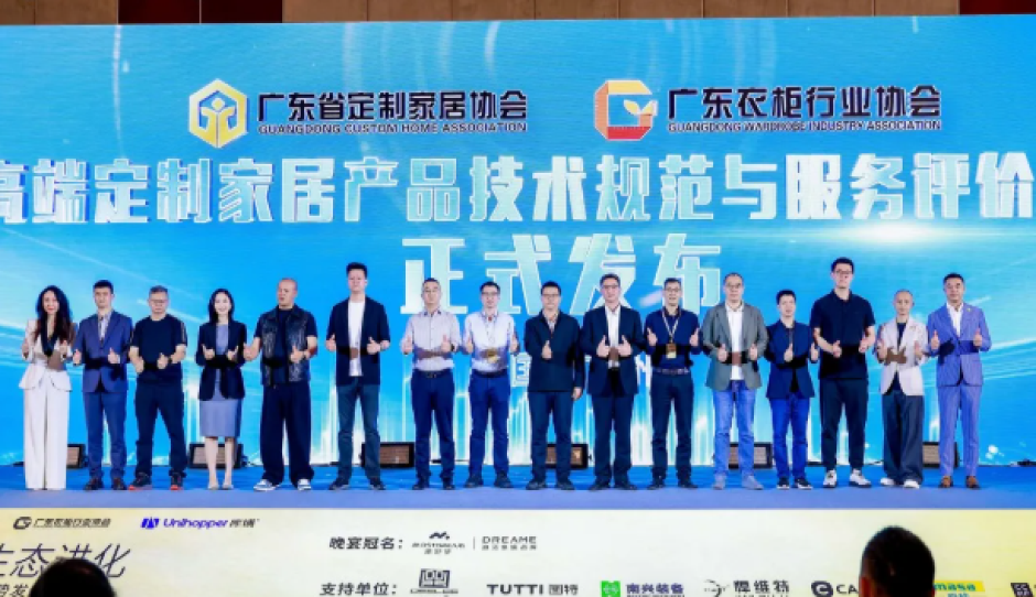 重塑定制家居产业发展新业态——广东省定制家居协会联合海珠区市场监管局推出“质量基础设施讲质量”分享活动