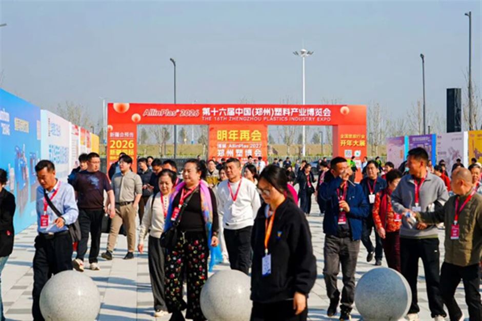 收官！三天展会见证“双向奔赴”：AllinPlas2026郑州塑博会交出商贸融合硬核答卷