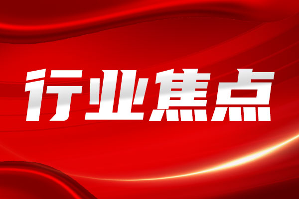 五部门联合发布中小微企业贷款贴息政策 仪器仪表产业获重点扶持